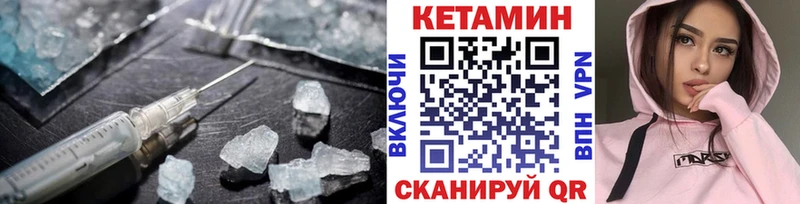 КЕТАМИН VHQ Рудня